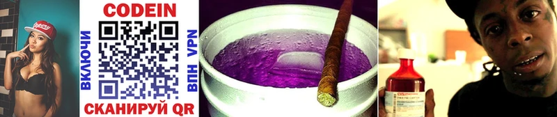 Кодеин Purple Drank  как найти наркотики  Пущино 
