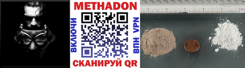 Метадон белоснежный  Пущино 