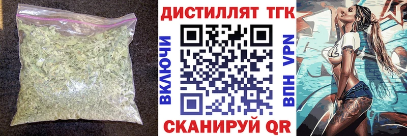 ТГК концентрат  закладки  Пущино 